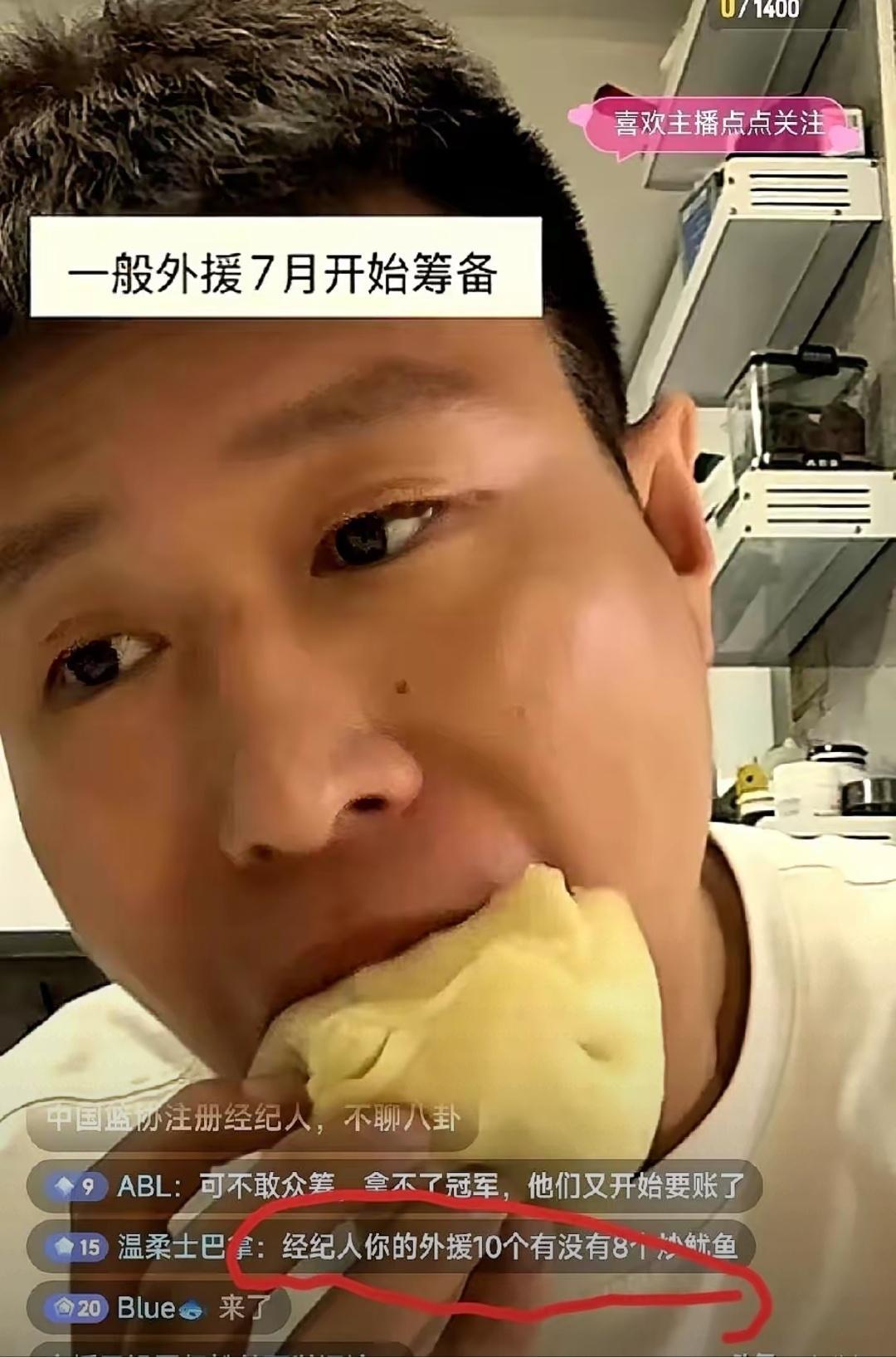 广东男篮御用经纪人董昊直播间说他为朱总推荐很多优质外援。遭到球迷怒怼“经纪人你的