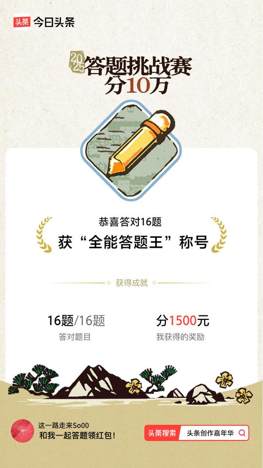 太难了，接力了多次才算答完整了，记性不要……太好了吧[捂脸][捂脸]