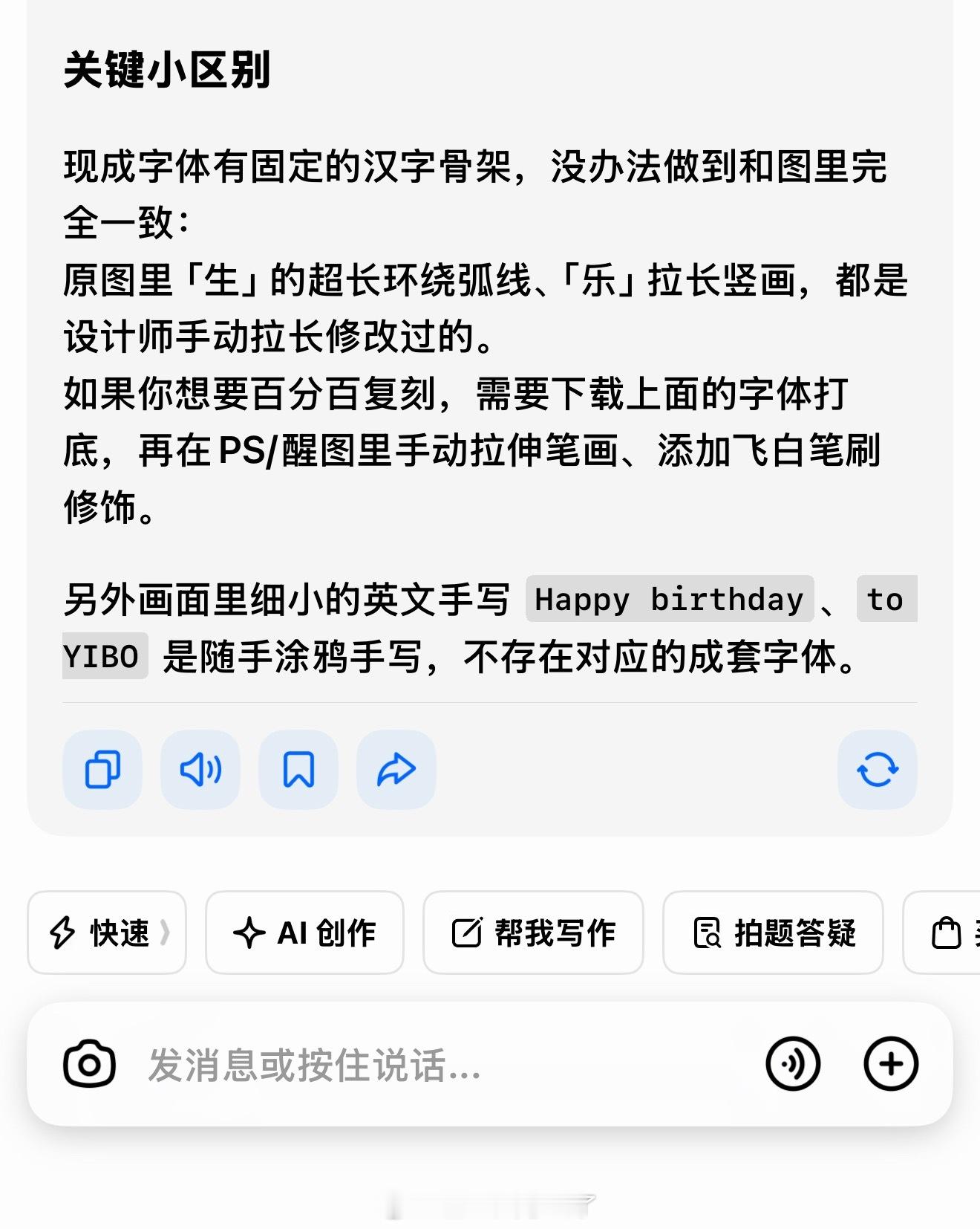 豆包你有点意思 