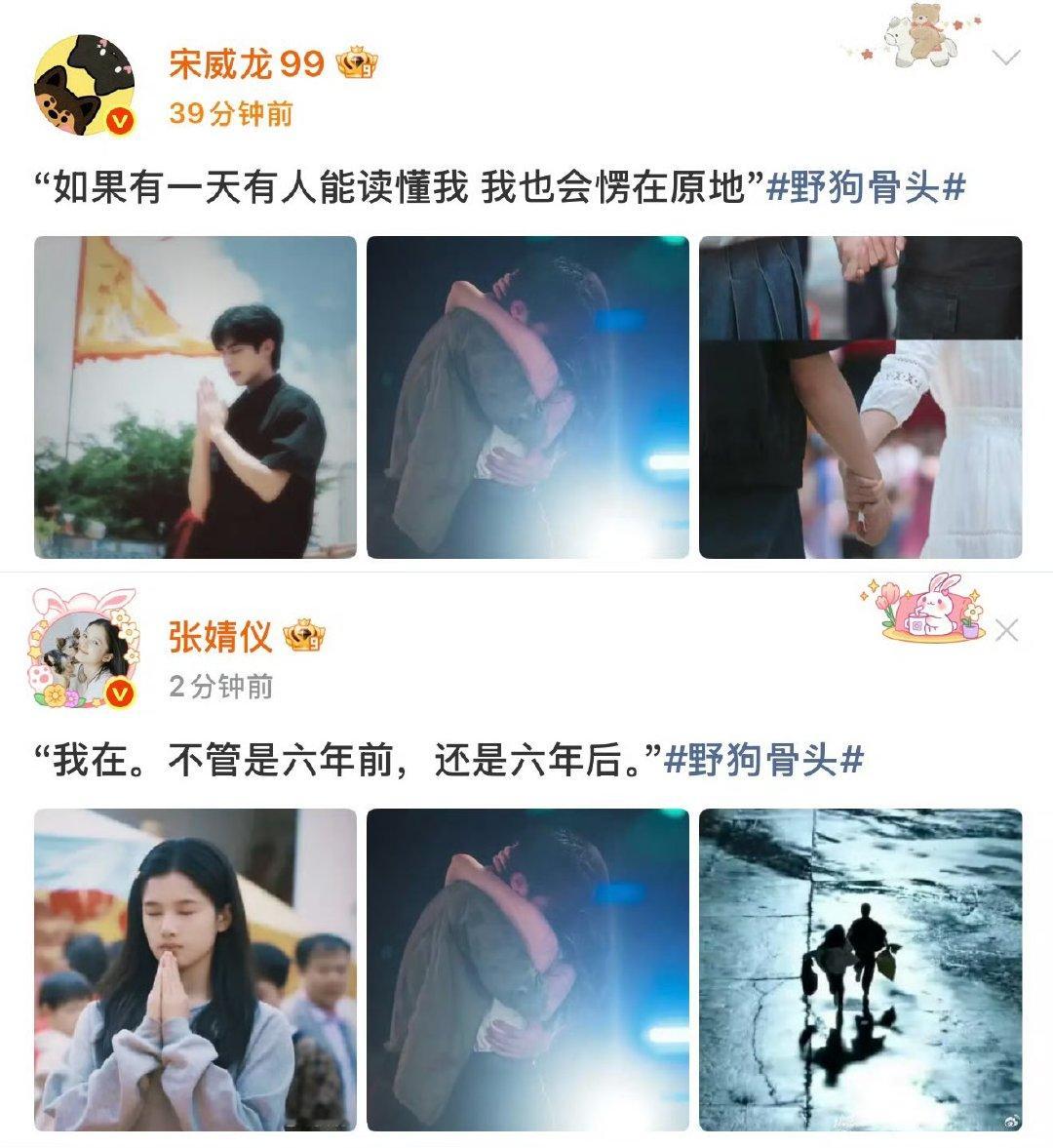 张婧仪宋威龙跟官宣有什么区别宋威龙张婧仪跟官宣有什么区别张婧仪宋威龙跟官宣有什么