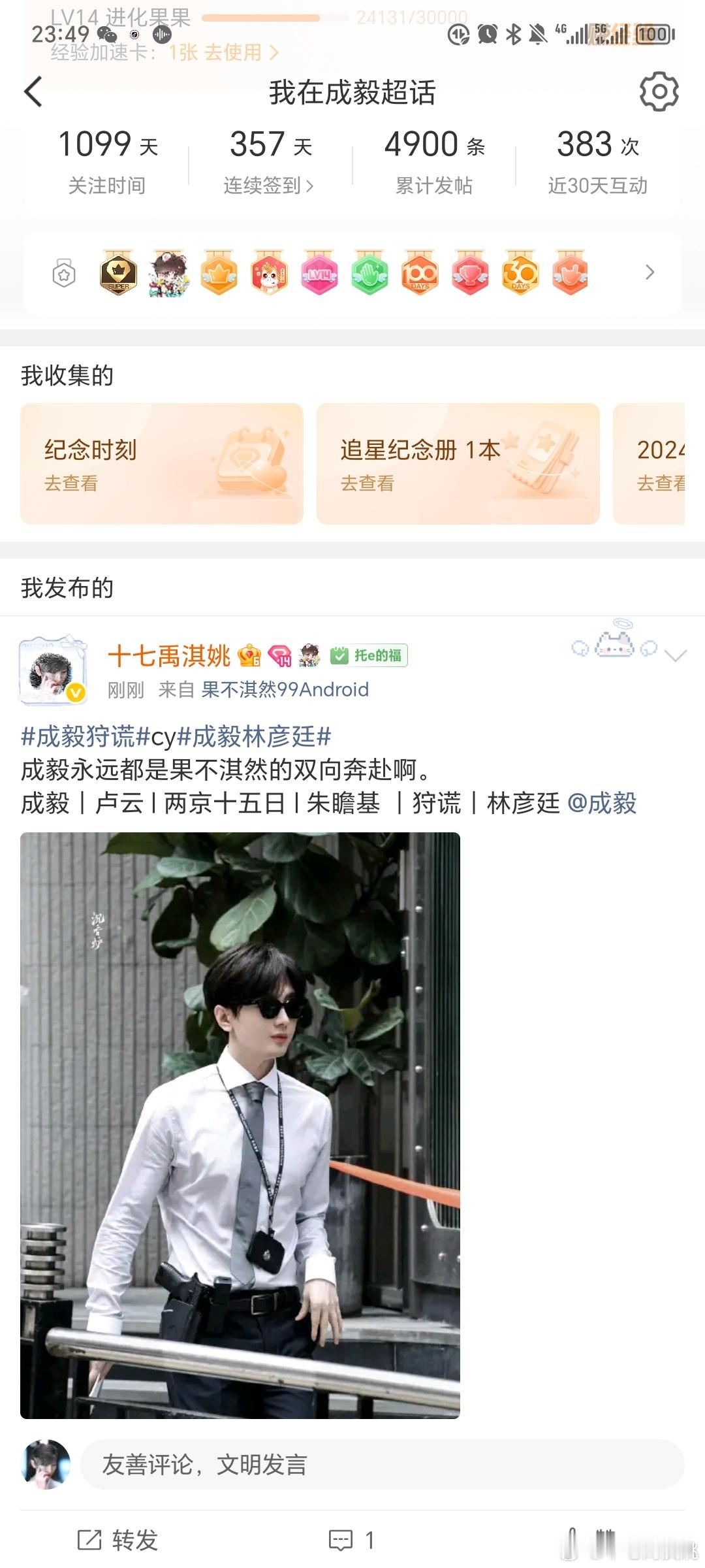 帖子一直发不进超话怎么办？