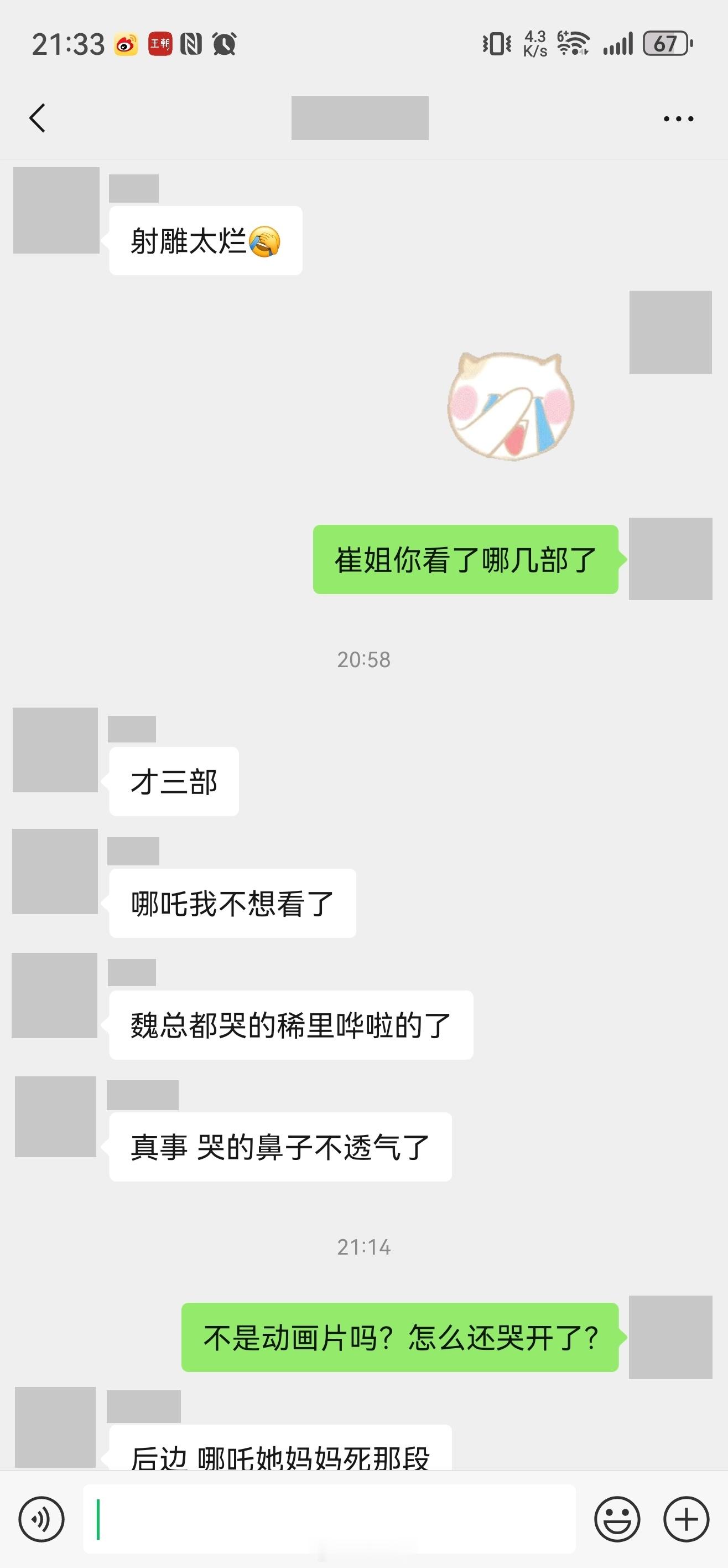 射雕豆瓣5.5 射雕，真的有那么烂嘛？同事晚上看完以后，直接来了句“射雕太烂”[