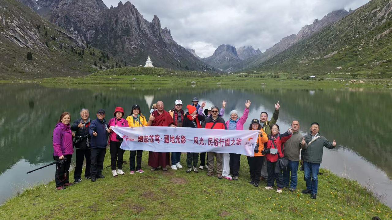 烟起苍穹、藏地光影—风光民俗行摄之旅采风进行中，中国民俗摄协指导，摄影之都、锦弘