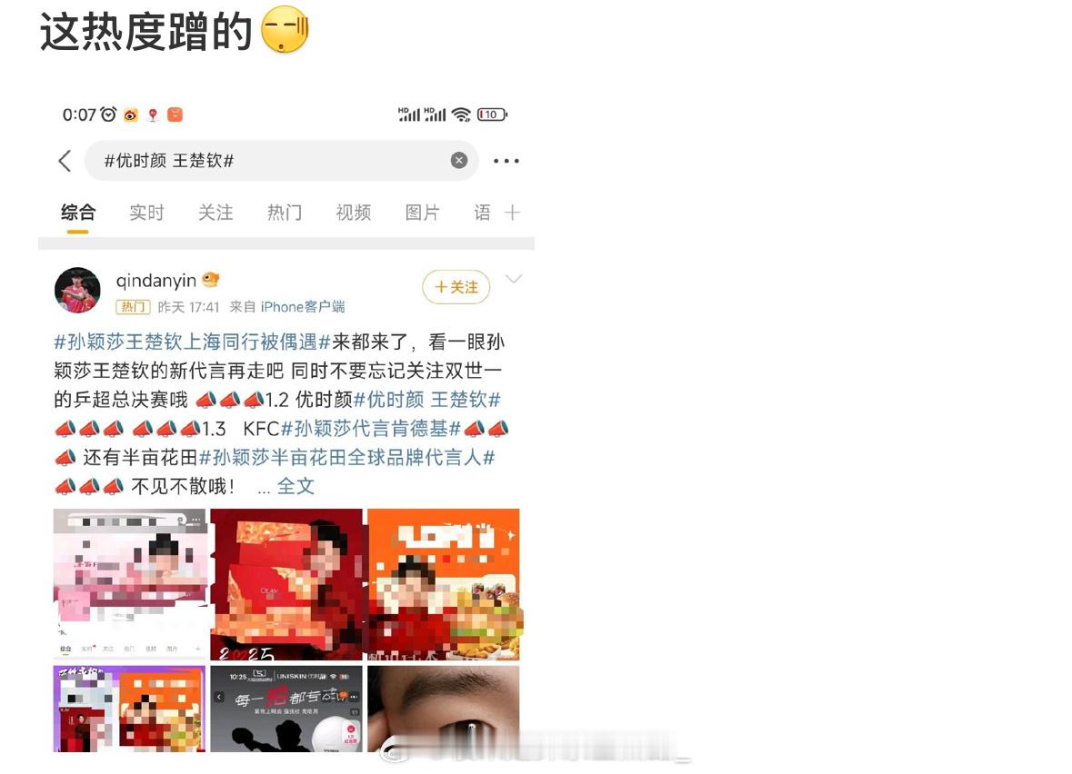 我都tm懒得说 你说谁蹭谁？？[傻眼] 