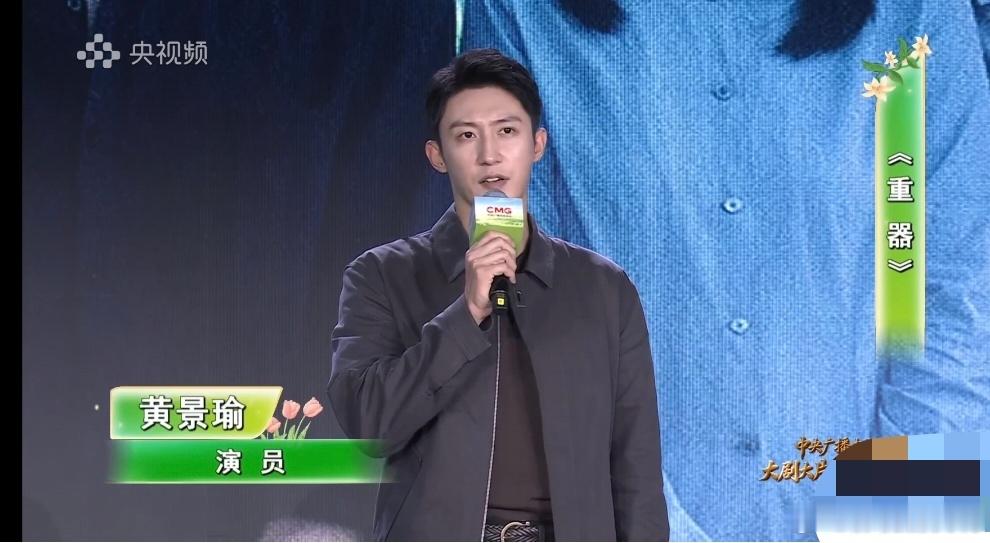 总台下半年待播剧央视剧集推介会王凯推荐《交锋》黄景瑜推荐《重器》两部剧你最想看那