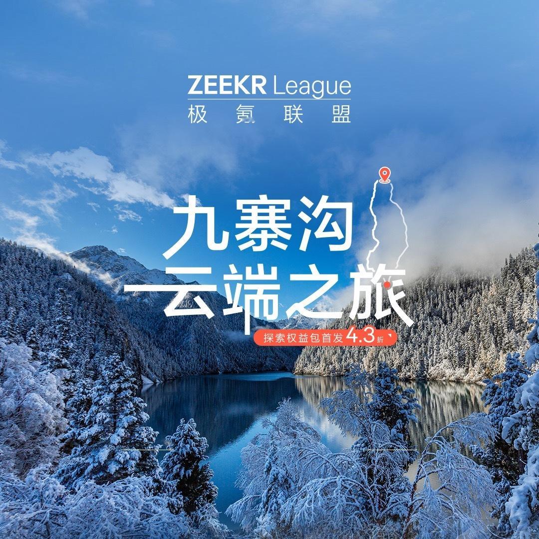 极氪这活动不错，价格也便宜...不过现在没名额了，补货中...