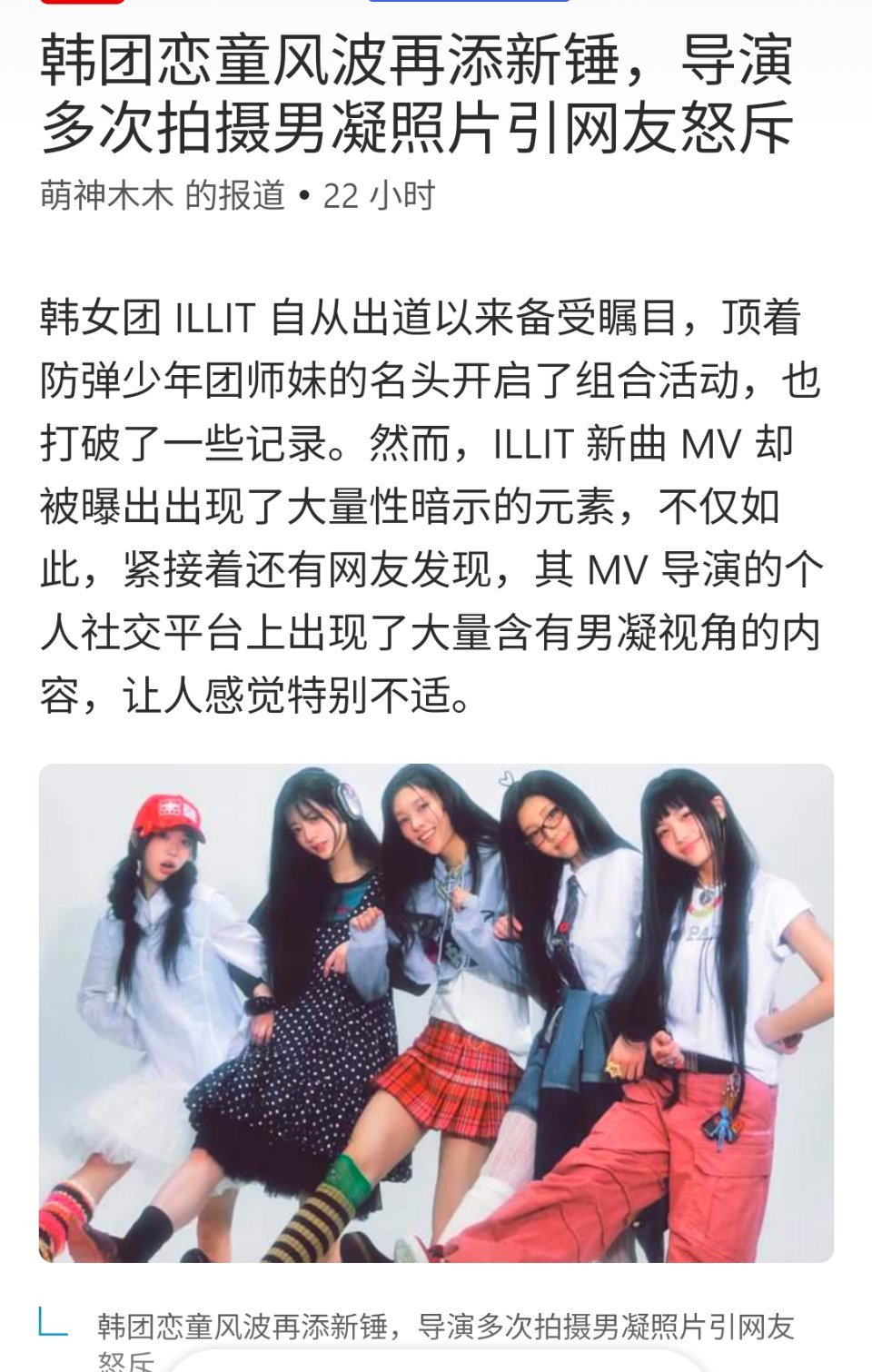 关于上次那个MV导演的锤 ​​​