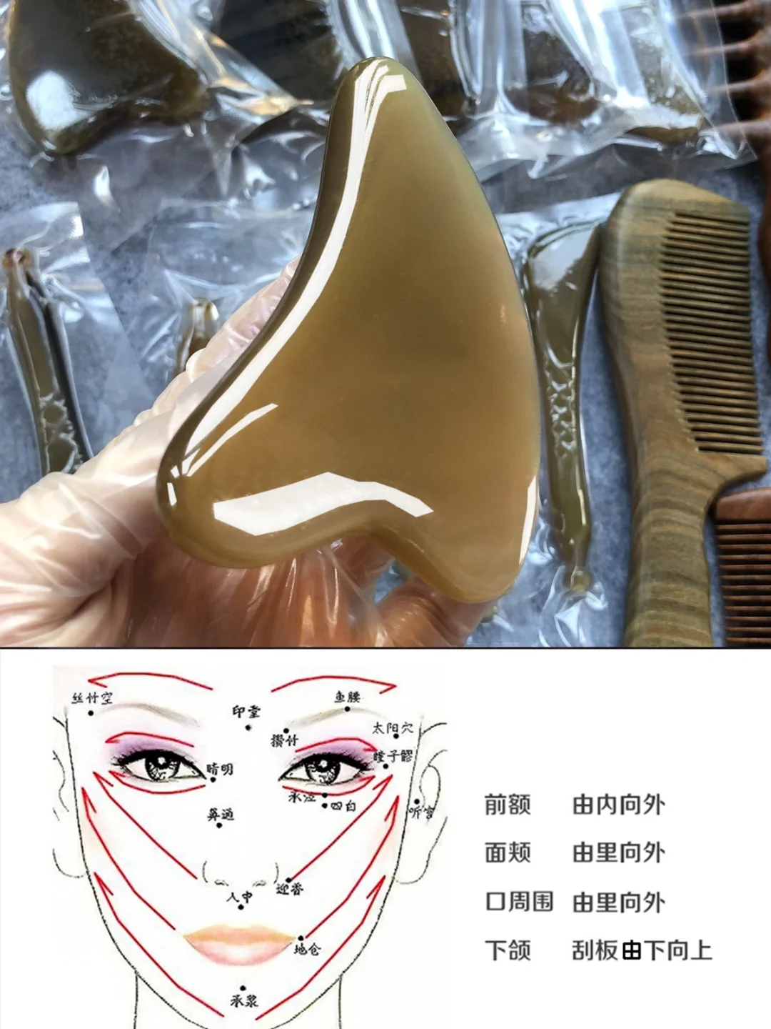 家居自用刮痧板使用，缓解肌肤疲劳