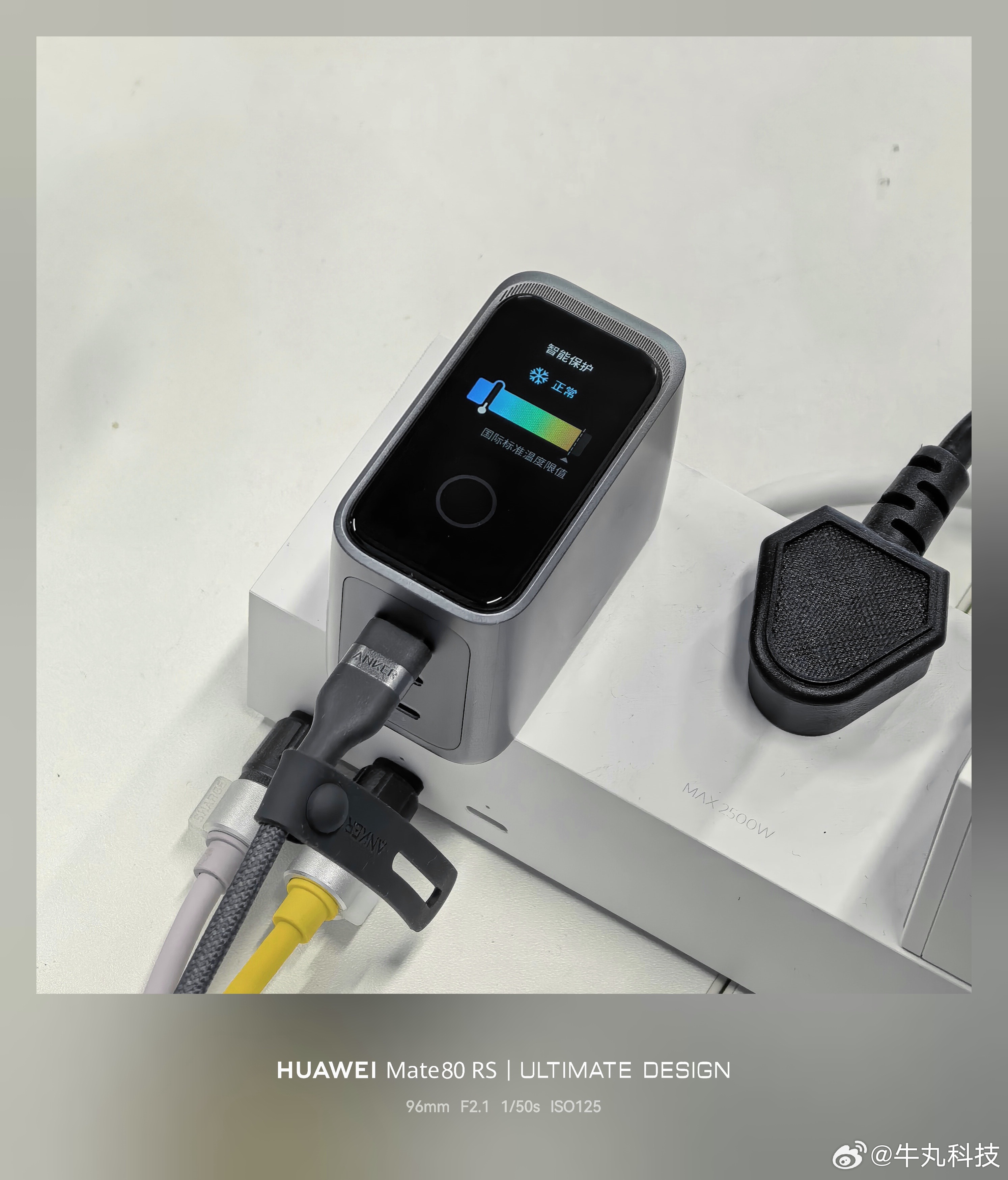 有了它，其他充电头都可以下岗了！牛丸科技说 这次春节回老家，把有可能用到的手机、