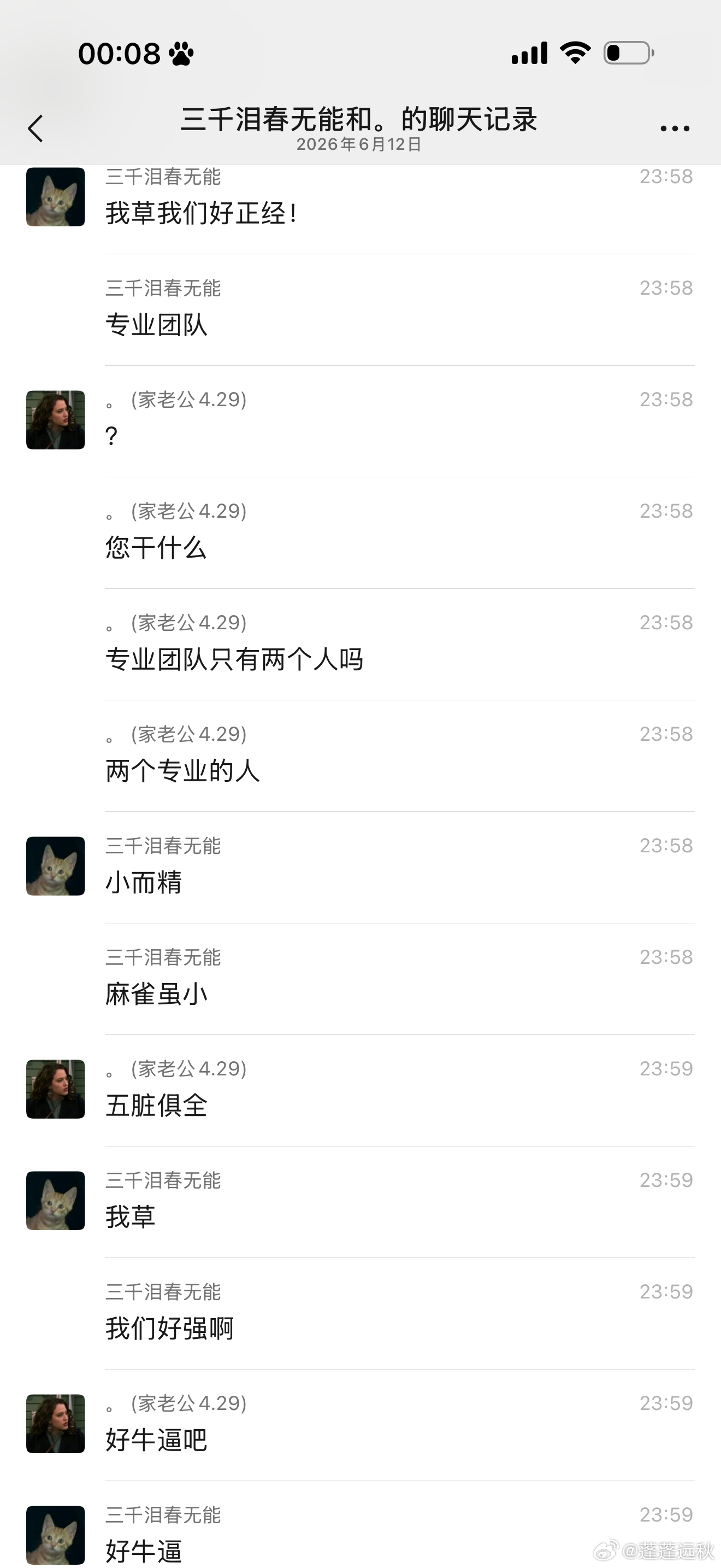 我们偶尔干件正经事就这样