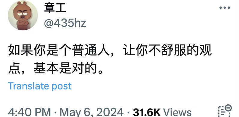 #上等人发言# ​​​