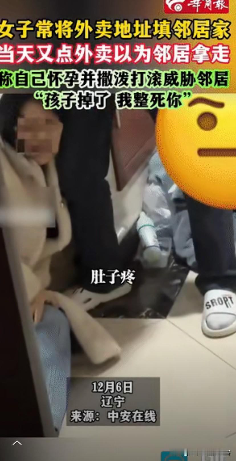 “脸都不要了！”辽宁，一女子经常把外卖地址写成邻居家，邻居多次提醒无效，这天，看