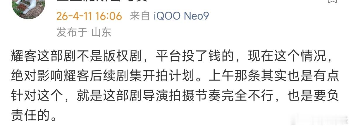 这剧开播以来，一直在说导演