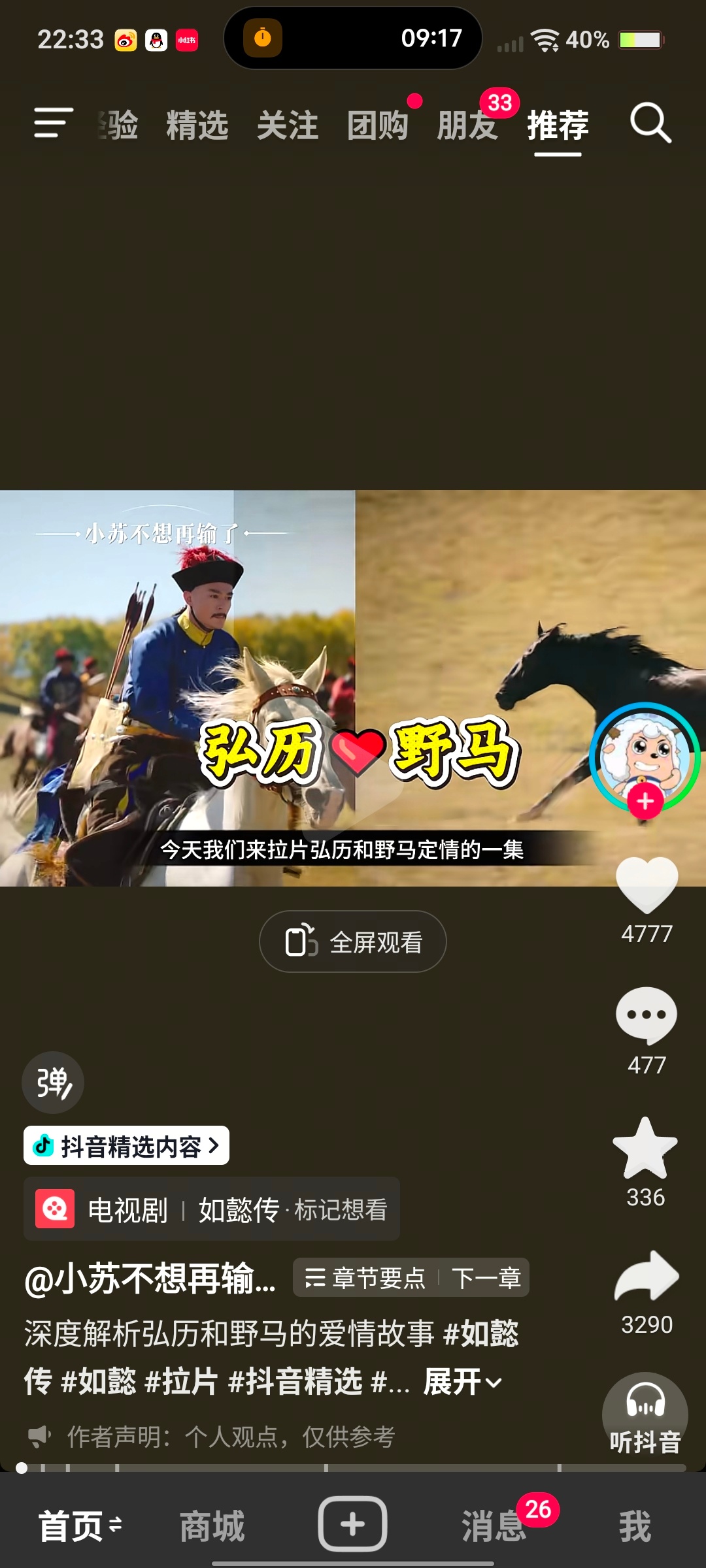 《抖音精选内容》。。。 