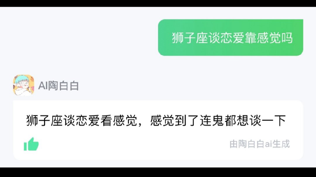 哈哈哈哈哈哈哈哈哈哈所以当🦁遇到🐰时：来感觉了 