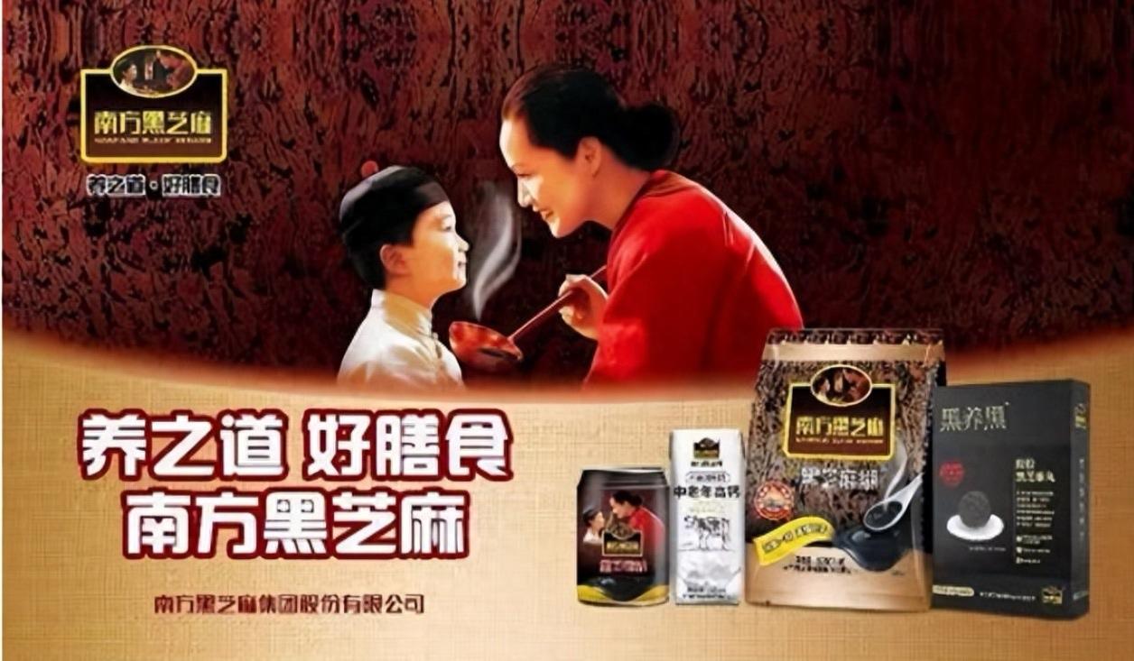 童年“糊”味，突然“变味”？南方黑芝麻及董事长被证监会立案调查！

“黑芝麻糊哎