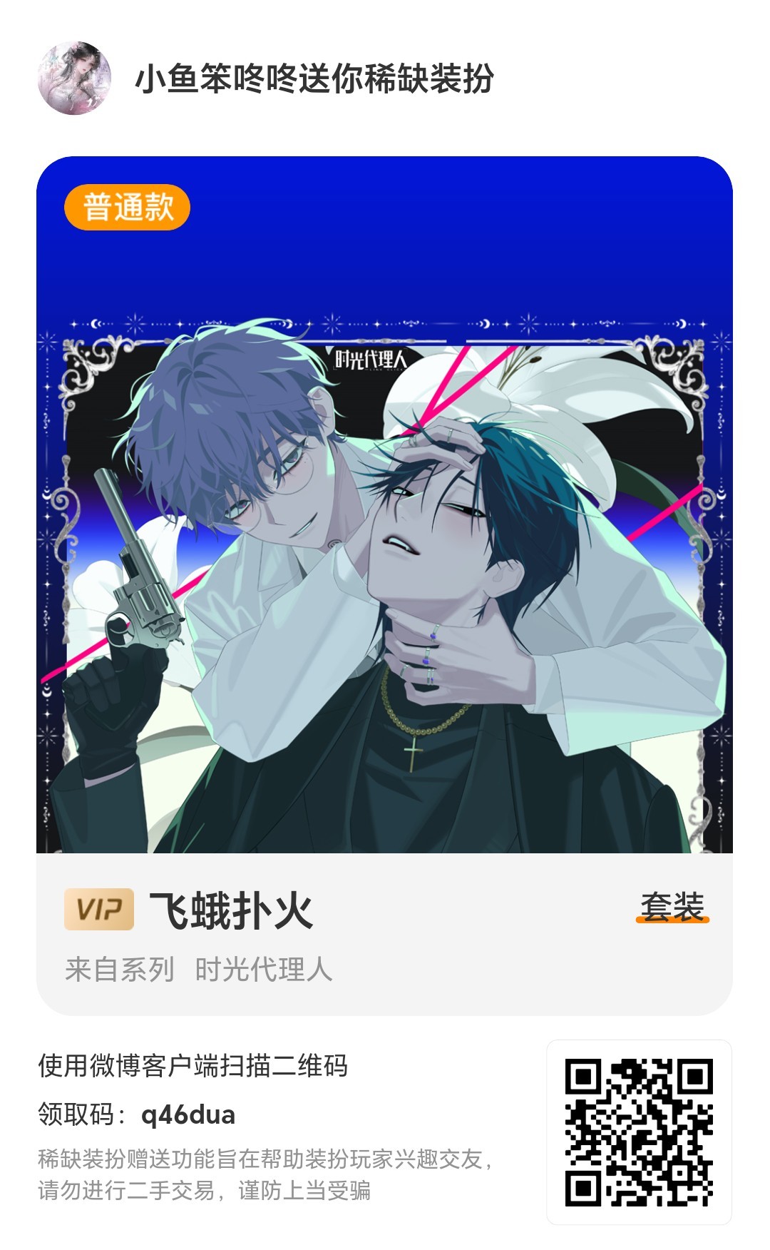 SSR交换站