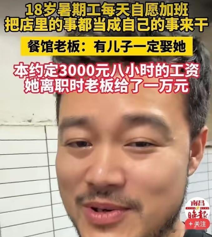 江苏无锡，18 岁女生打暑期工，约定月薪 3000！干满一个月后，老板把她叫到跟