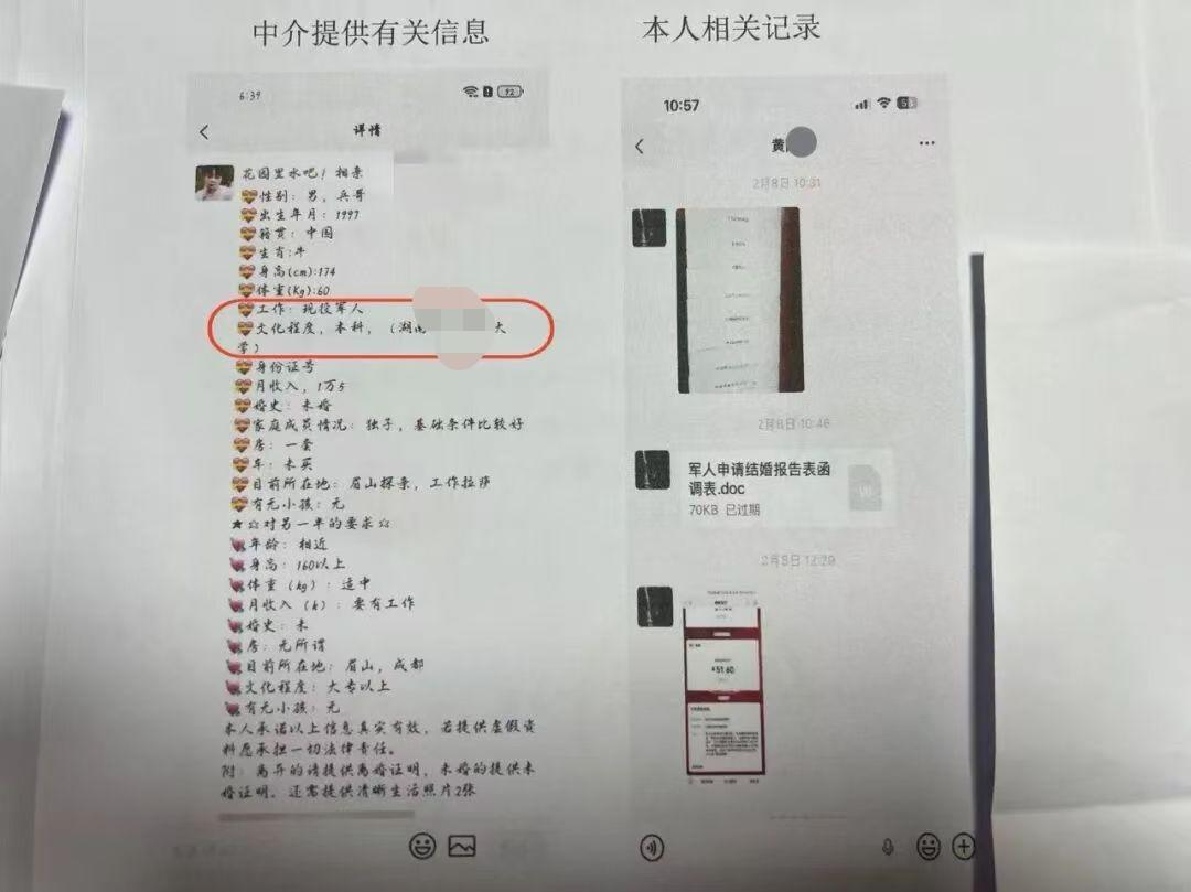 【29岁男子假冒军官实施婚恋诈骗，同居时半夜盗刷女友账户被刑拘】#男子假冒军官半