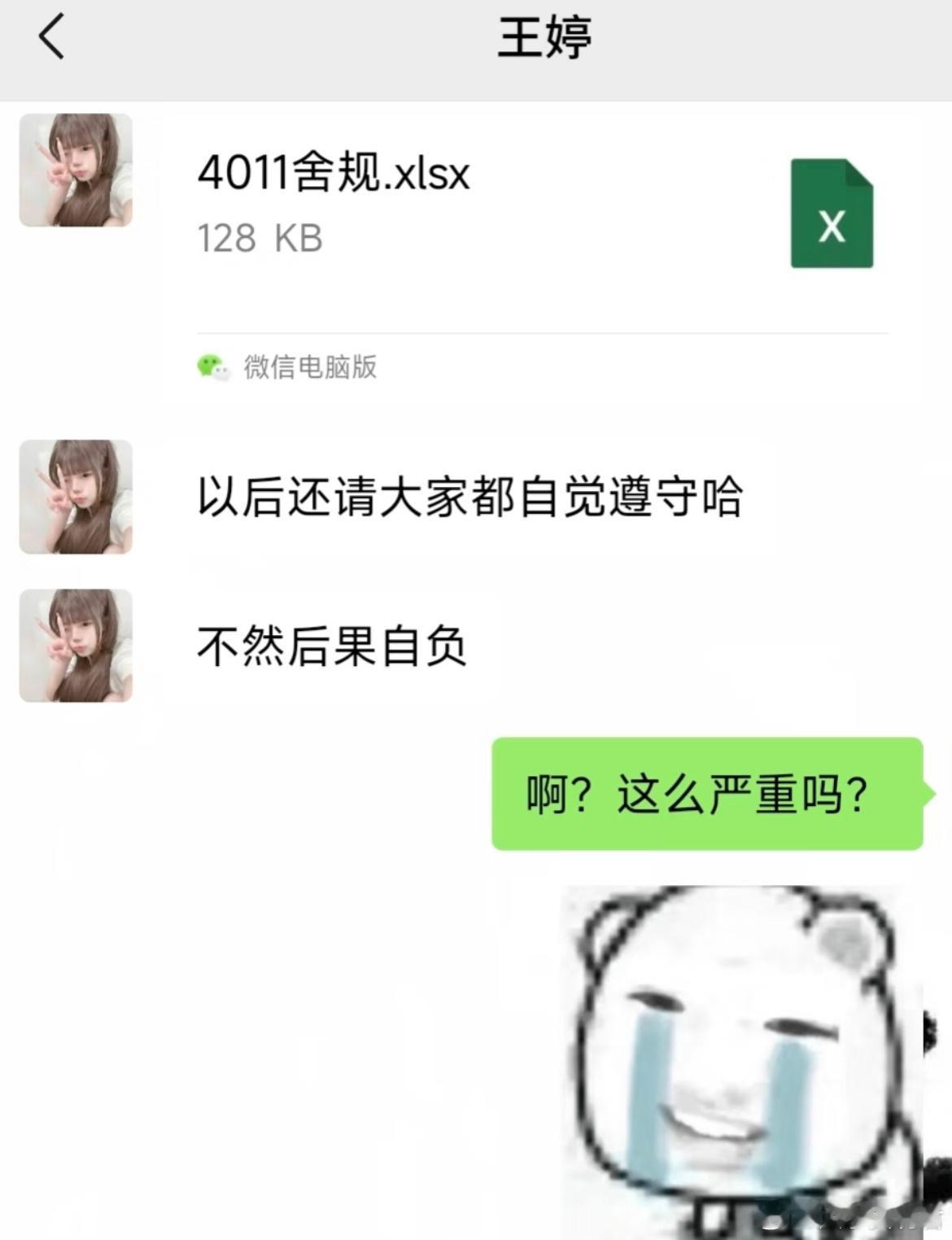 人麻了，刚来宿舍就给我们立规矩 ​​​
