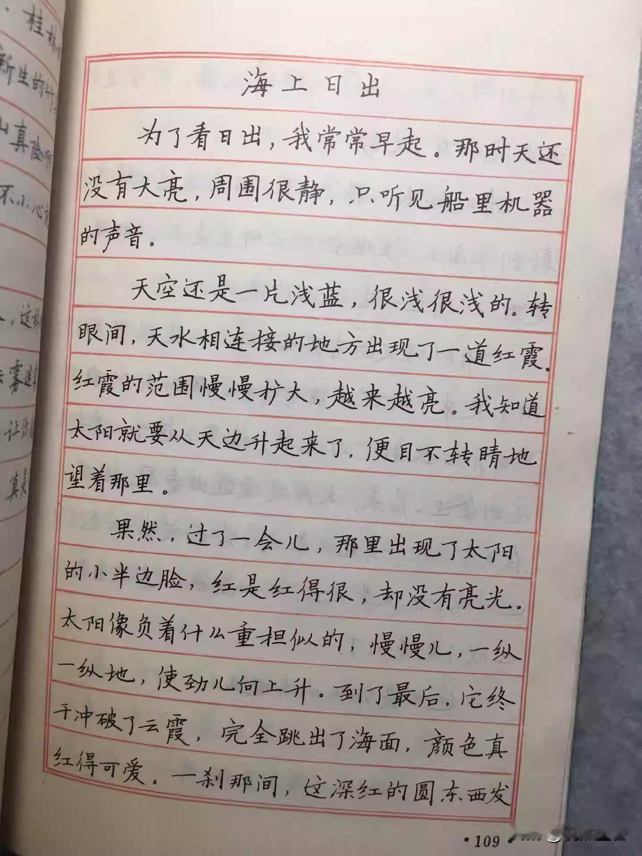张秀老师的硬笔书法，高考阅卷老师最喜欢！[赞]
她的硬笔书法干净整洁，不落俗套
