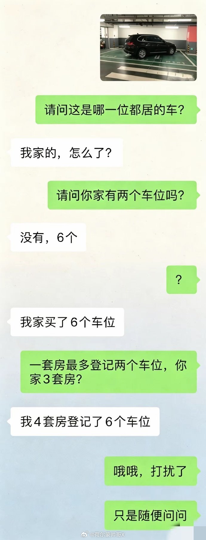我一直在哭 