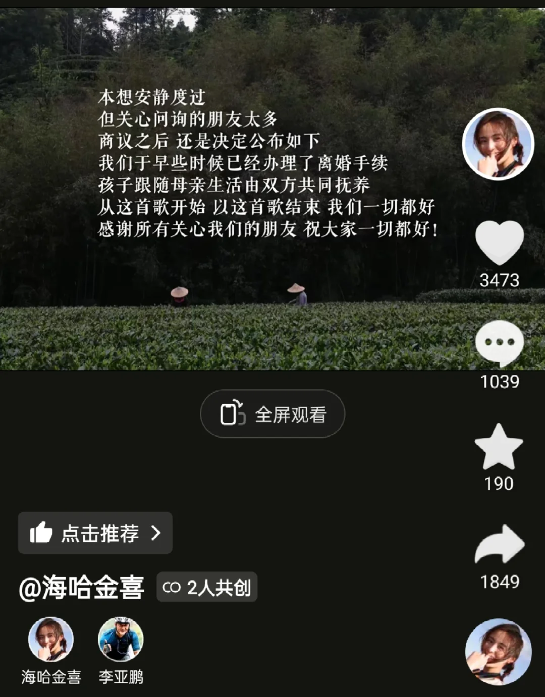太突然了，李亚鹏和海哈金喜离婚了