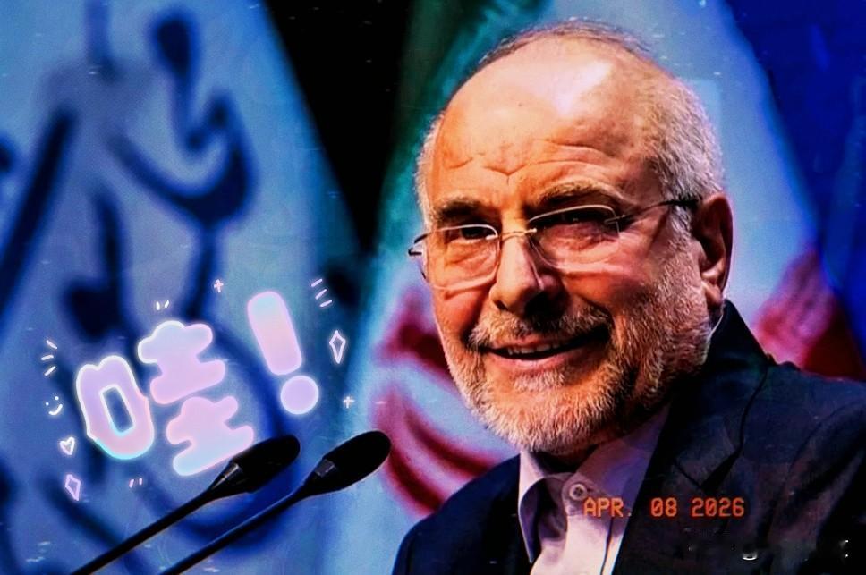 特朗普要开始胆颤了。根据伊朗方面的消息，4月8号伊朗公布了奔赴巴基斯坦伊斯兰堡谈