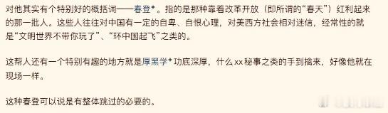 《春登》 