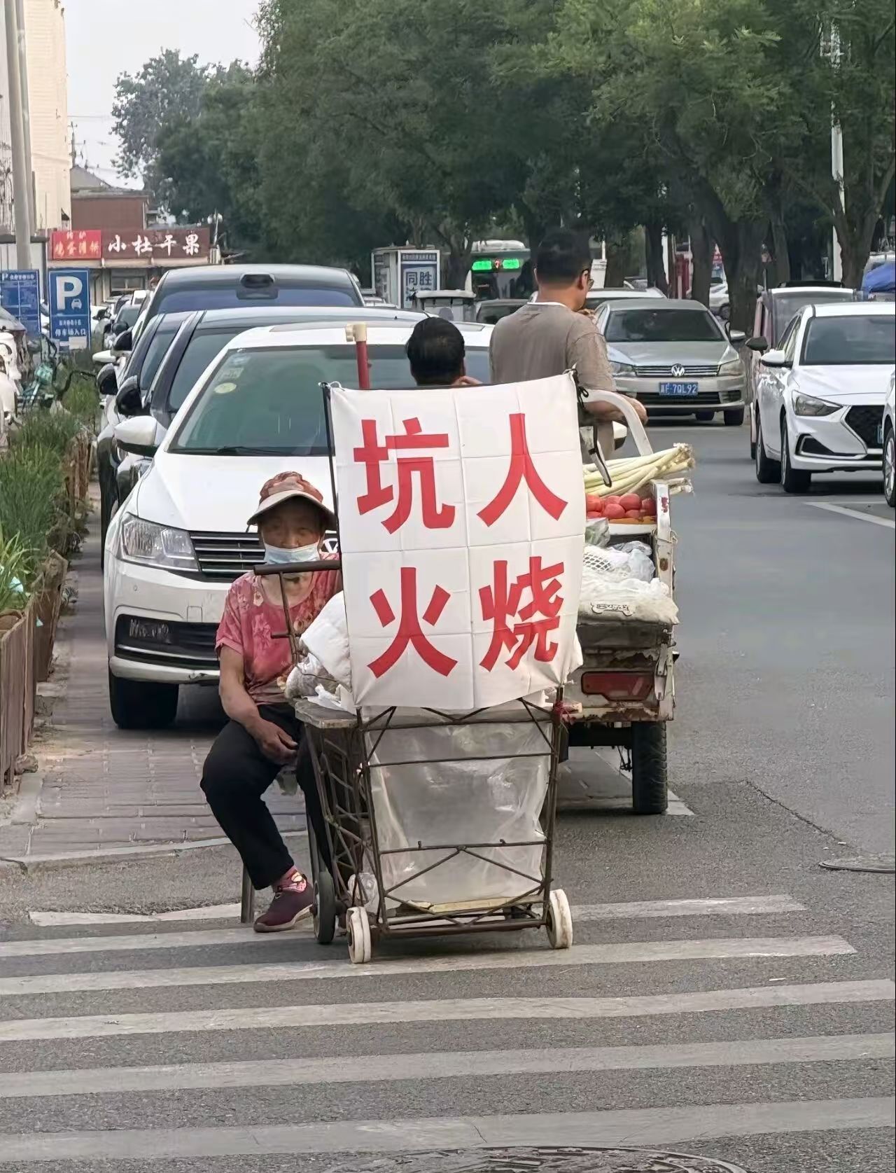 街头小贩越来越嚣张了，居然把坑人写入招牌里！ 