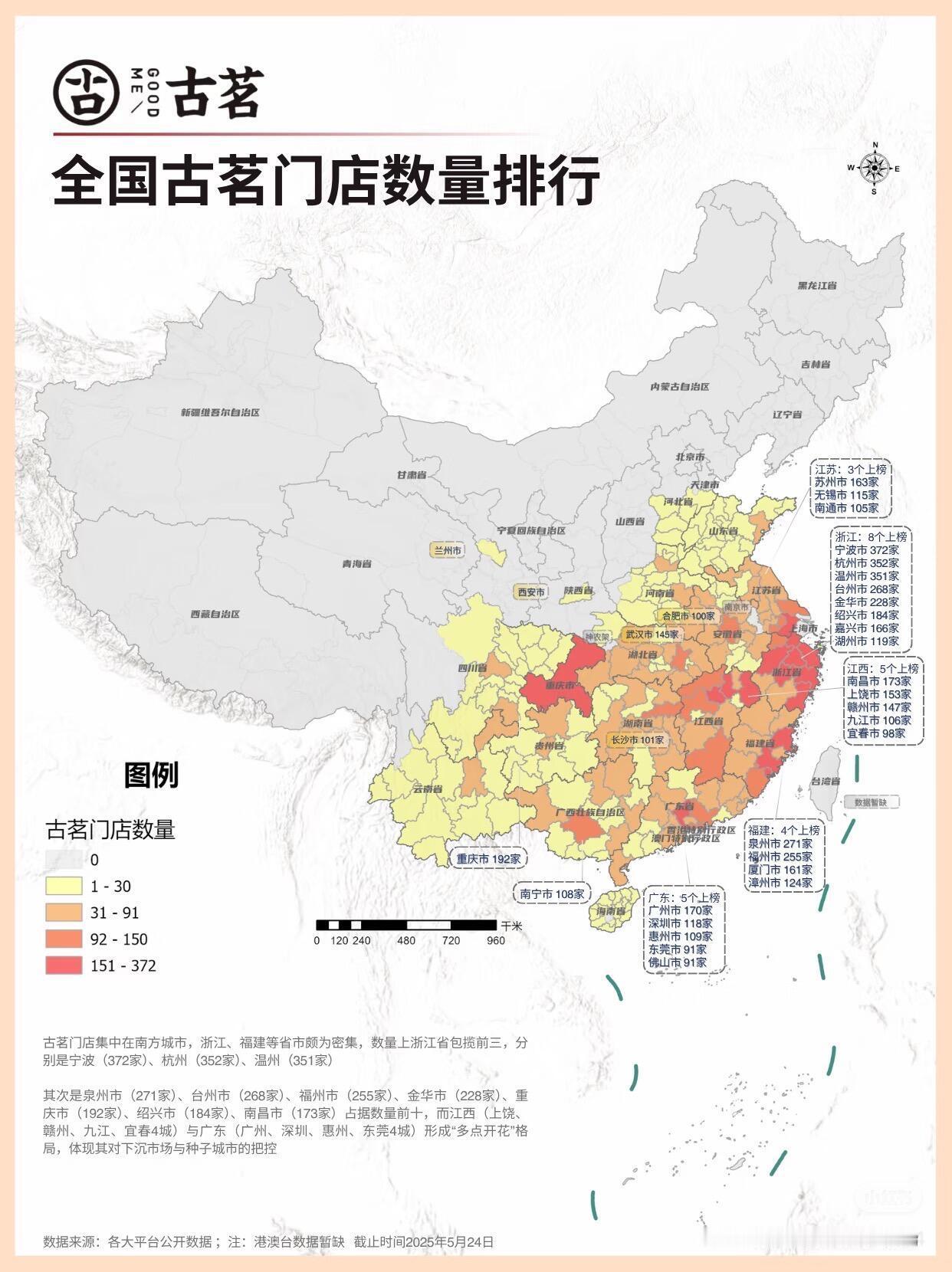 时代少年团 古茗时代少年团真的好恨北方啊代言个奶茶都是在北方几乎无分布的古茗 