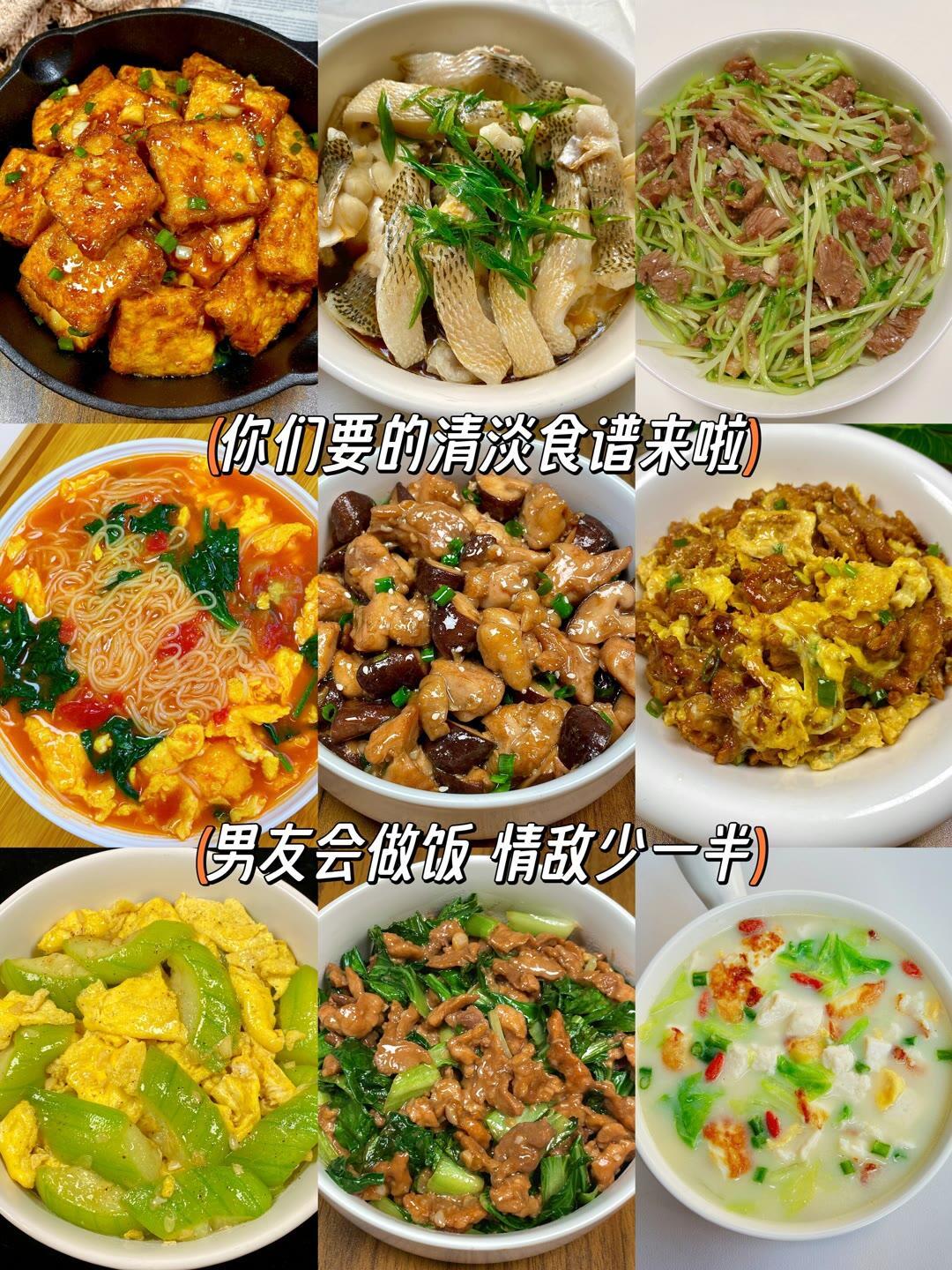 🔥凭咱俩的关系 给我做顿饭不过分吧 ​​​