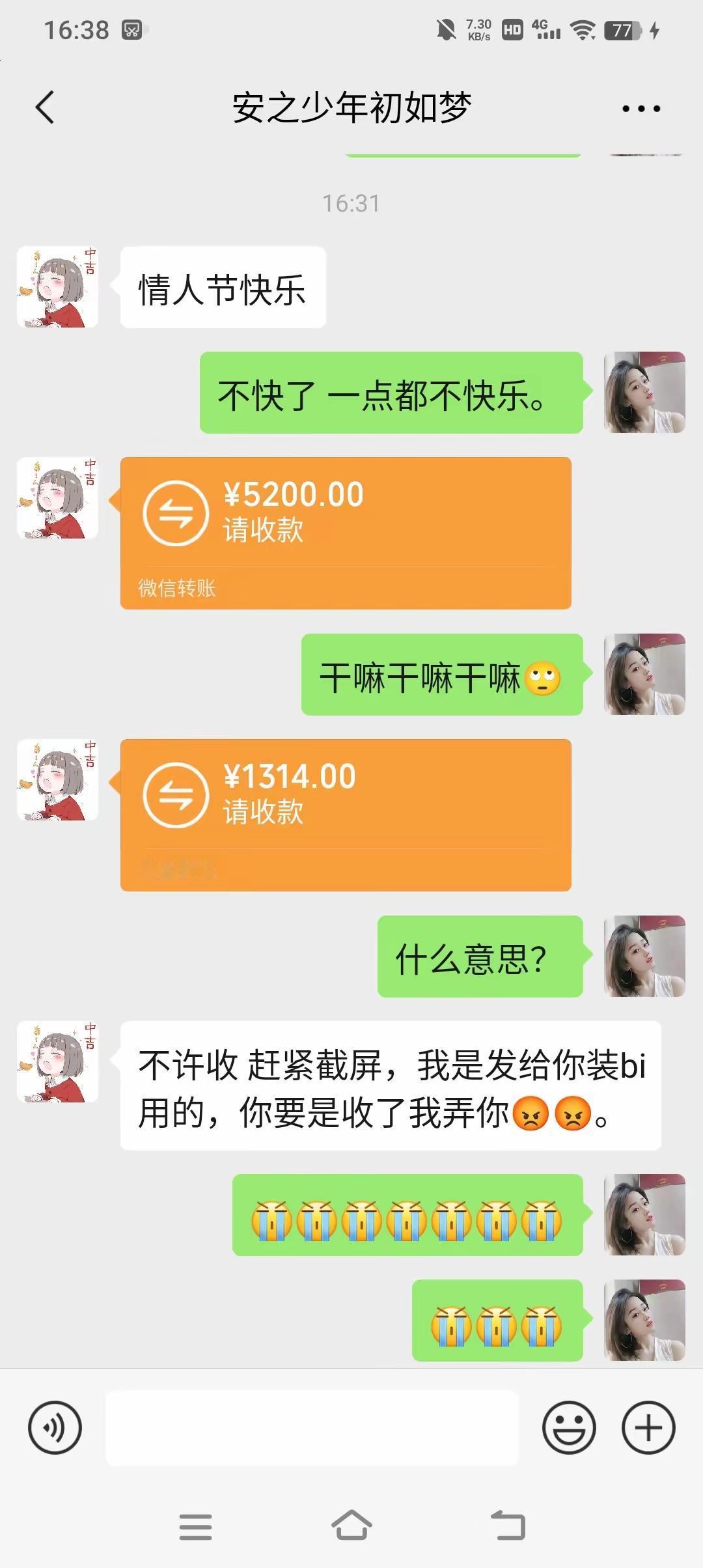 收了后果不堪设想！