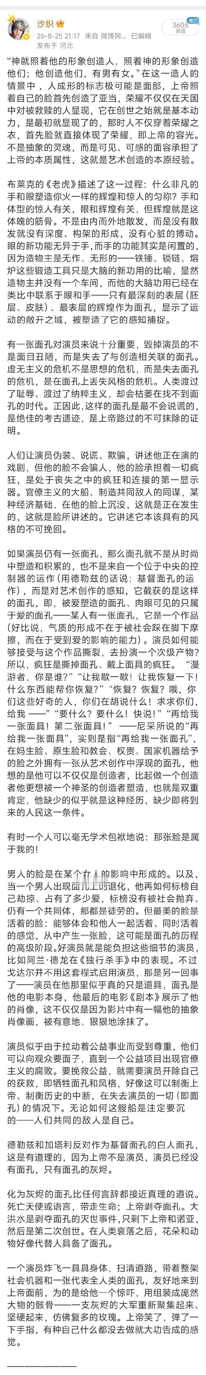 昨天读了伊万·伊里奇的一篇文章，此前真没读过。他提到基督是圣言的道成肉身（上帝的