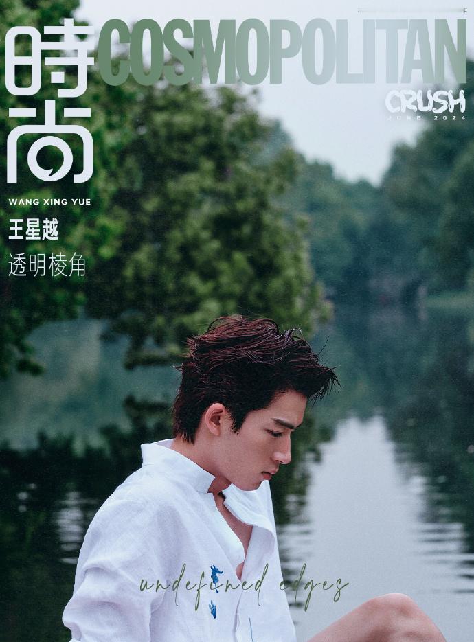 #王星越COSMO首封# 众所周知，有一种帅气是王星越！COSMO首封的王星越散