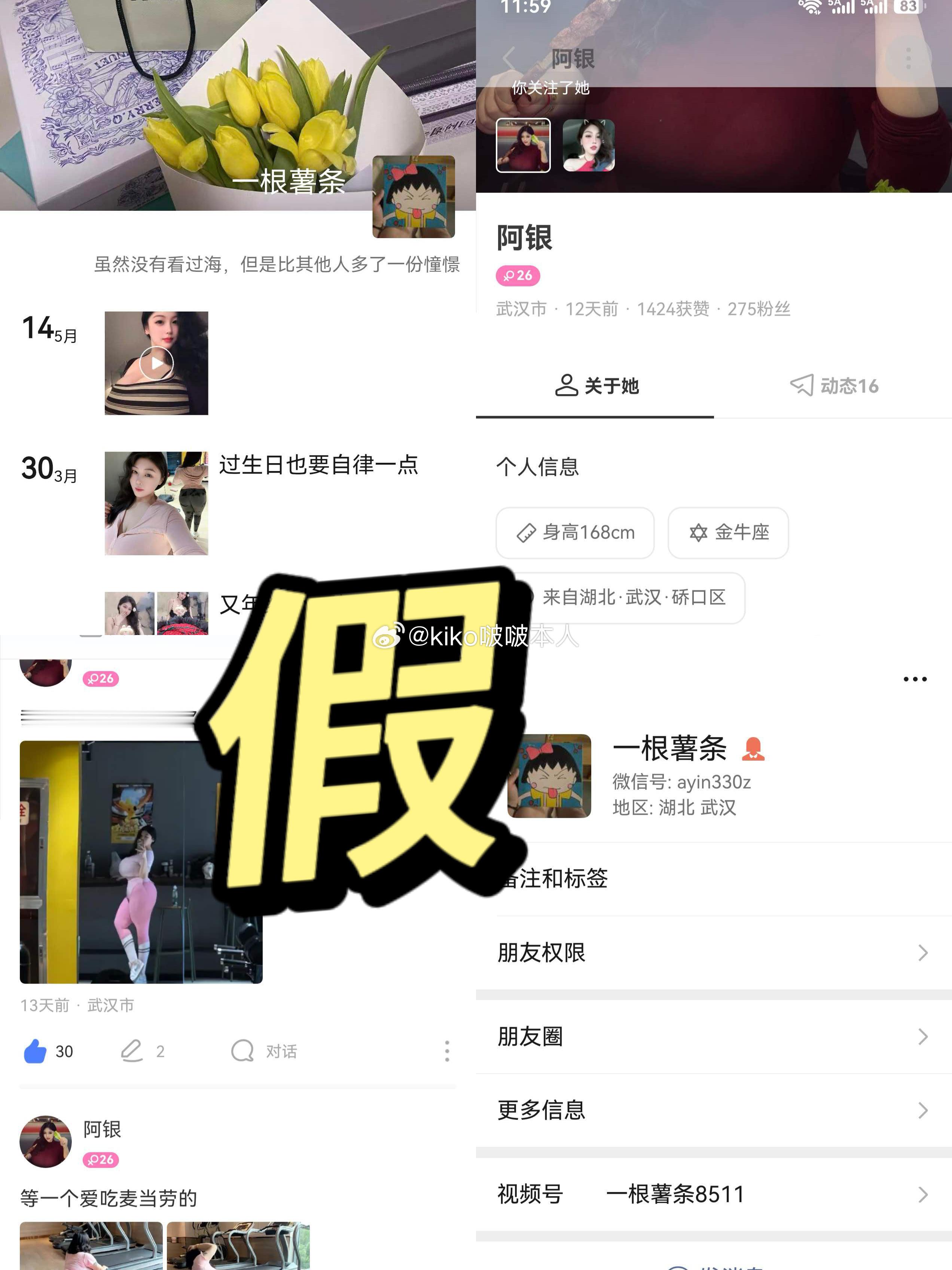 kiko啵啵专属真爱粉 我不玩任何除🛰️外的交友软件不会主动联系你 ip在江苏