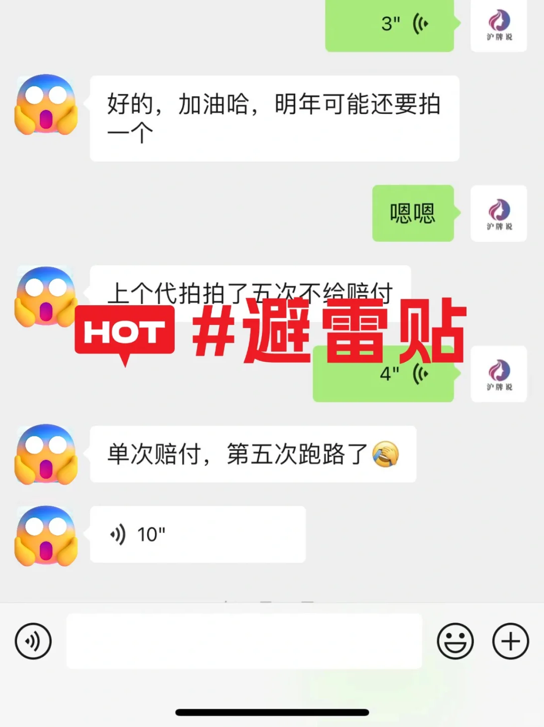 上海拍沪牌🤦🏻‍♂️避雷｜大家一定要谨慎选择