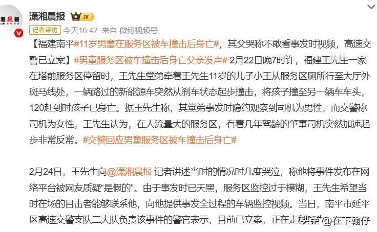 2026年2月22日19时许，G70福银高速福州方向南平塔前服务区内发生一起惨烈