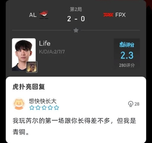 2024LPL春季赛：AL 2:0 FPX，恭喜AL拿下赛季首胜！说实话今天两场