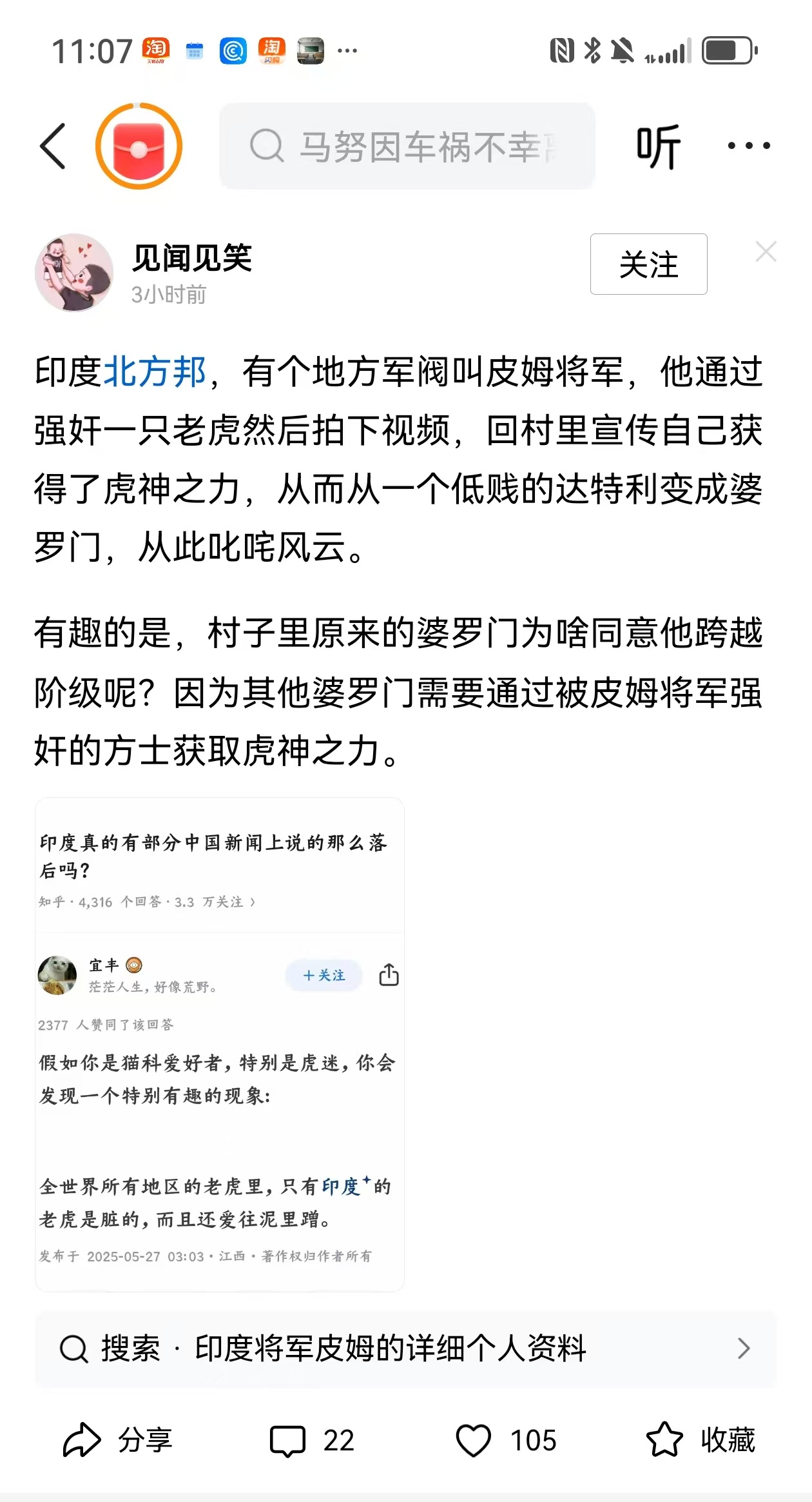 这么可怕的生物千万不要流出栖息地 
