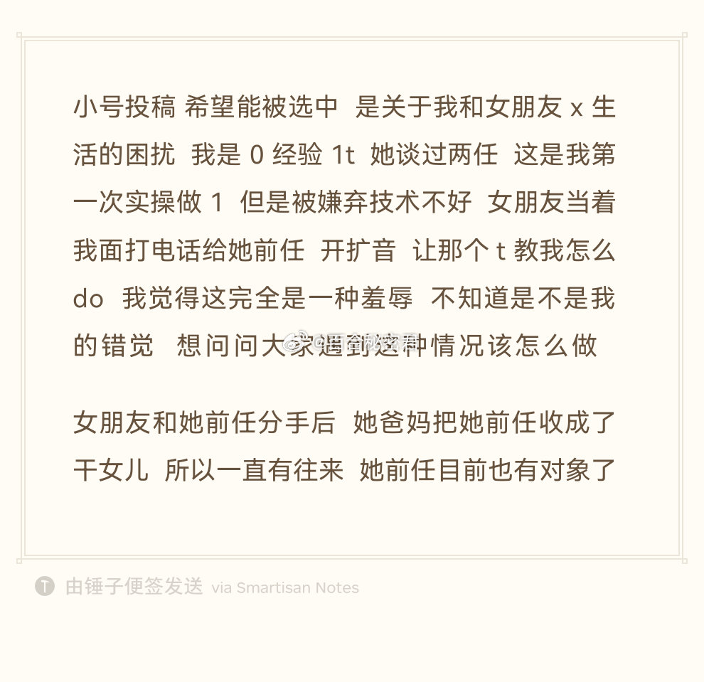 女朋友打电话给她前任，开扩音让那个t教我怎么do ​​​