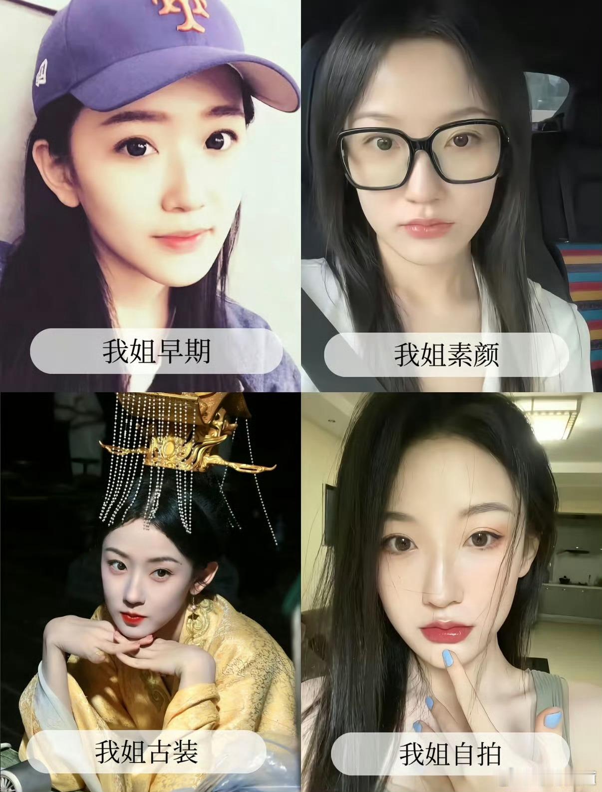 韩雨彤 鼻子也还好吧，现在化妆技术堪比整容，靠化妆也能实现这些改变吧近日演员韩雨