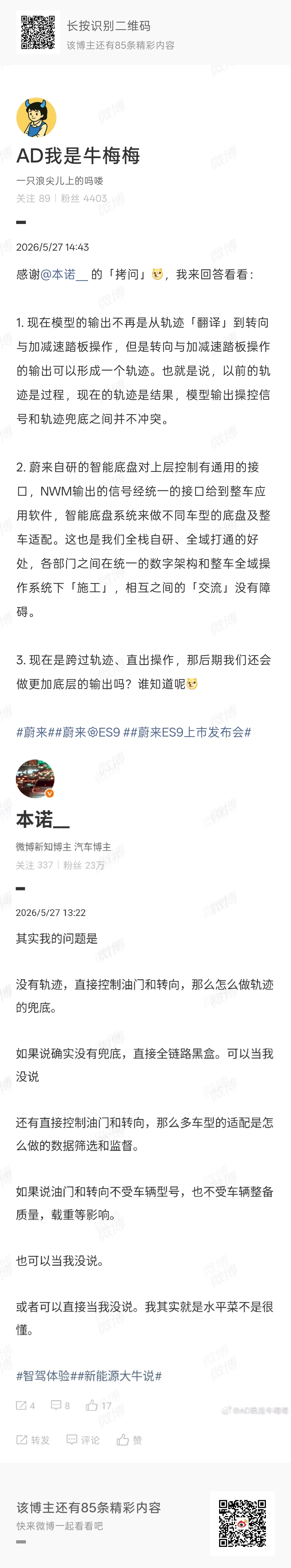 非常感谢的回答。我想再追问一下，是否是从控制信号重新得到轨迹之后，进行兜底后轨迹