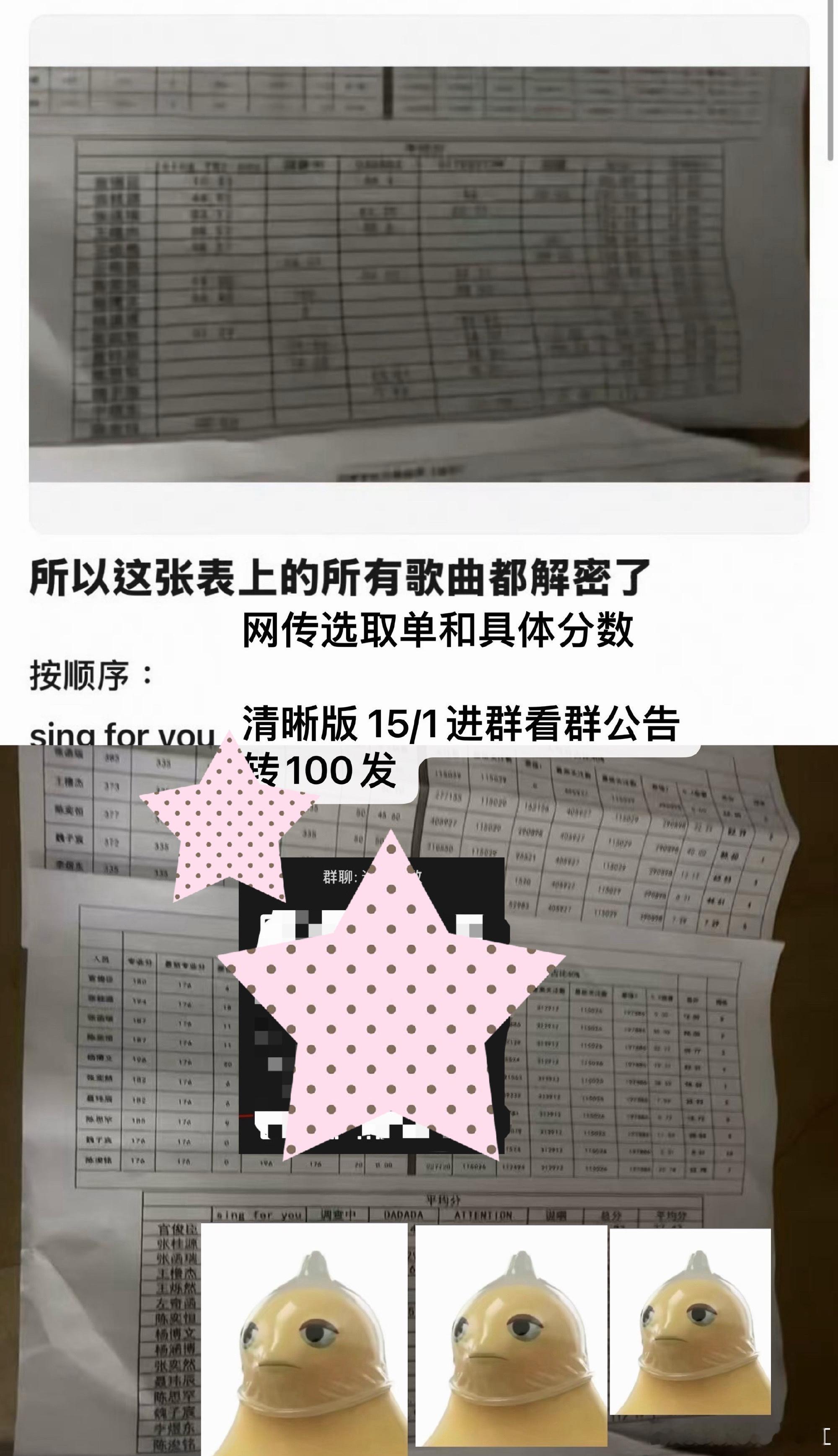 在这样下去出道名单都能偷出来 