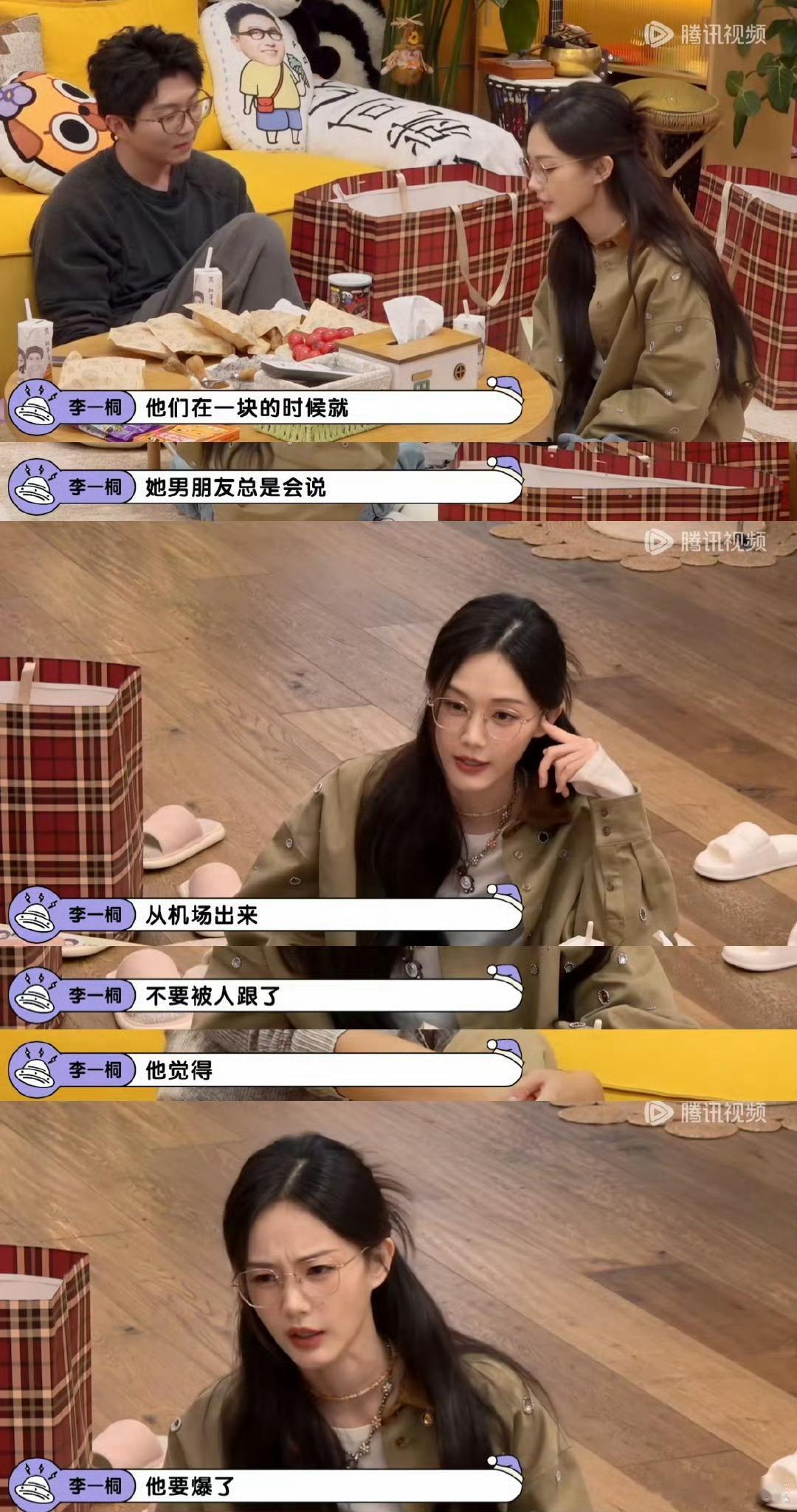 李一桐说的是谁 我们的互联网人脉再加一，所以姐你说的到底是谁啊[允悲] 