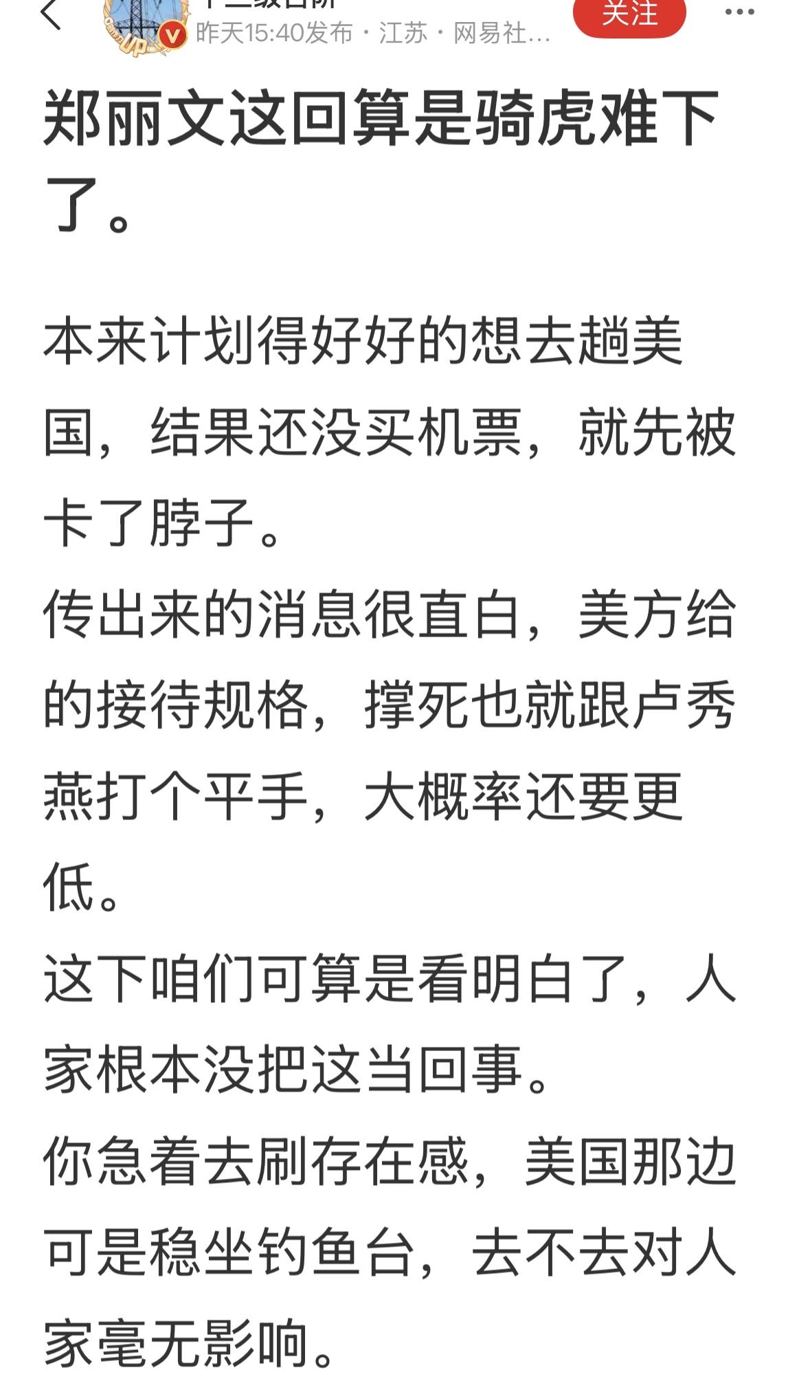 台湾这些政治人物赴美访问，就相当于组个小团旅游，没有什么骑虎难下的问题，也没有接
