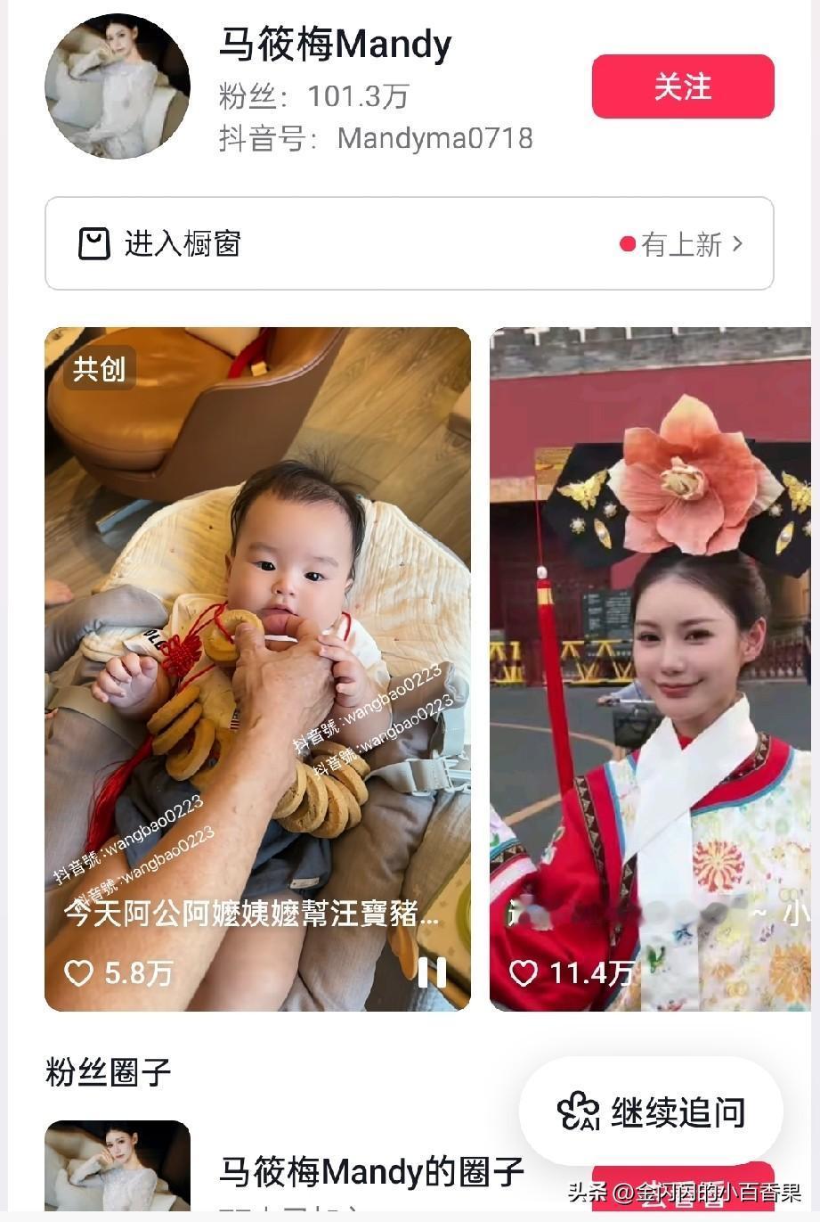 马晓梅区别很多豪门贵妇给人的感觉，是依托家族、依靠丈夫，借着豪门的光环被大家看见