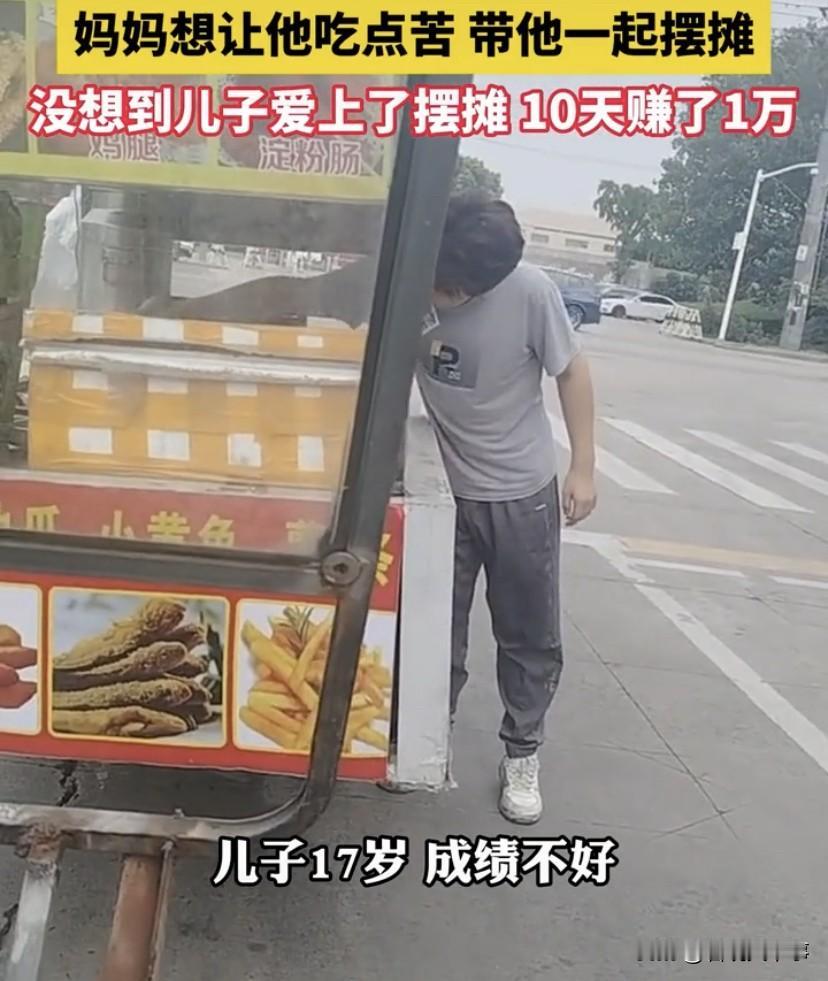 这下好了！江苏，17岁男孩不愿意上学读书，为了让他体验到生活的苦，妈妈弄了一辆小