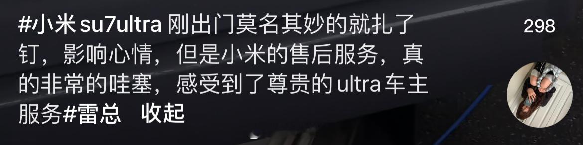 这就是用小米标的好处，售后是真到位[喵喵] ​​​