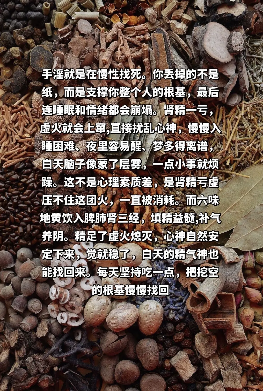 远离淫邪，寻回自我精气神